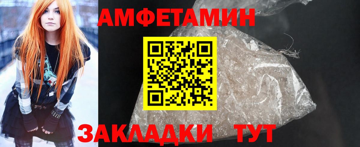 Карпинск  АМФ  Вход с VPN  Amphetamine Розовый 