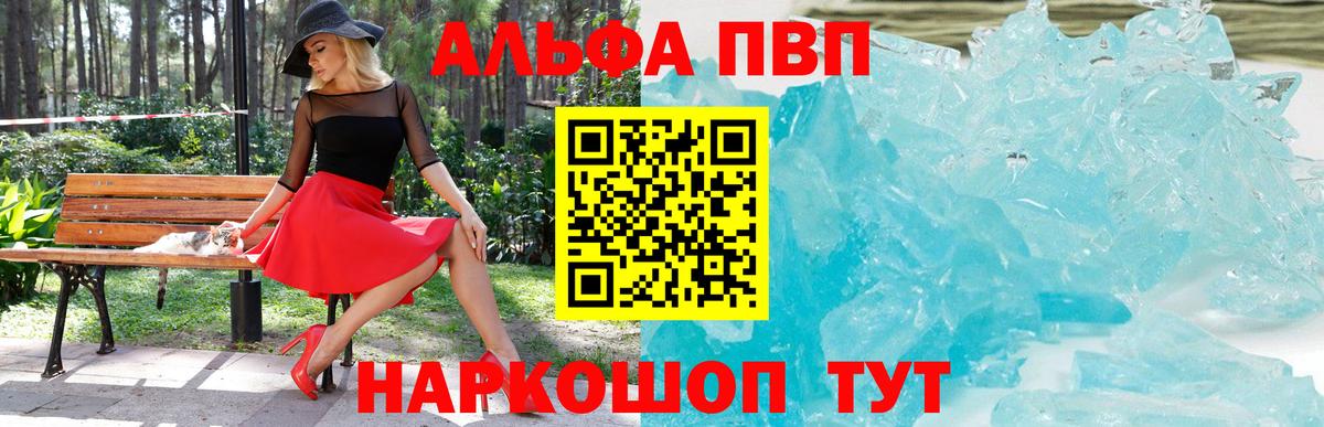 Alpha-PVP СК  Alpha PVP СК КРИС  Вход с VPN  Карпинск  наркота  А ПВП Соль 