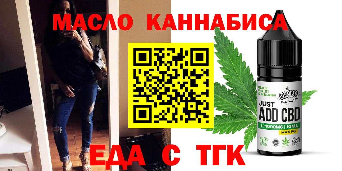 Печенье с ТГК марихуана  Вход с VPN  Карпинск 