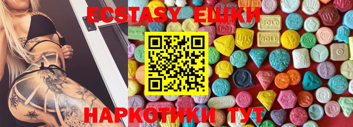 Ecstasy 99%  Экстази VHQ  Экстази  Вход с VPN  Карпинск 