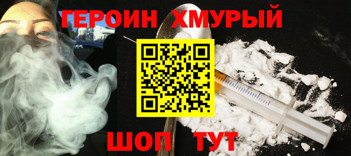 ГЕРОИН афганец  Героин  Карпинск  Вход с VPN 