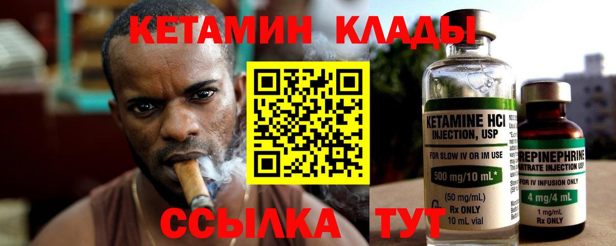 Кетамин VHQ Карпинск