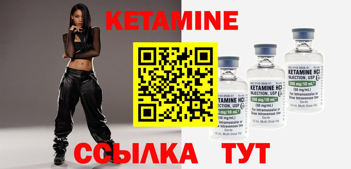 Кетамин ketamine  Вход с VPN  Карпинск 