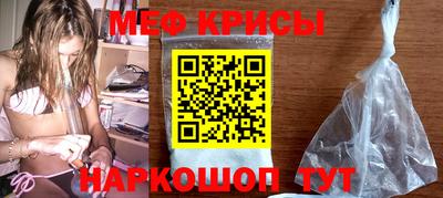 меф Ярославль