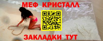 меф Ярославль