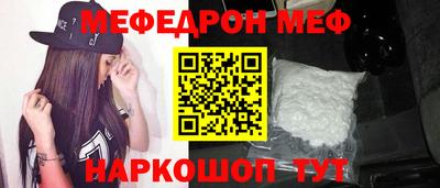 меф Ярославль