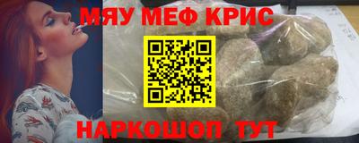 меф Ярославль