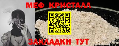 меф Ярославль