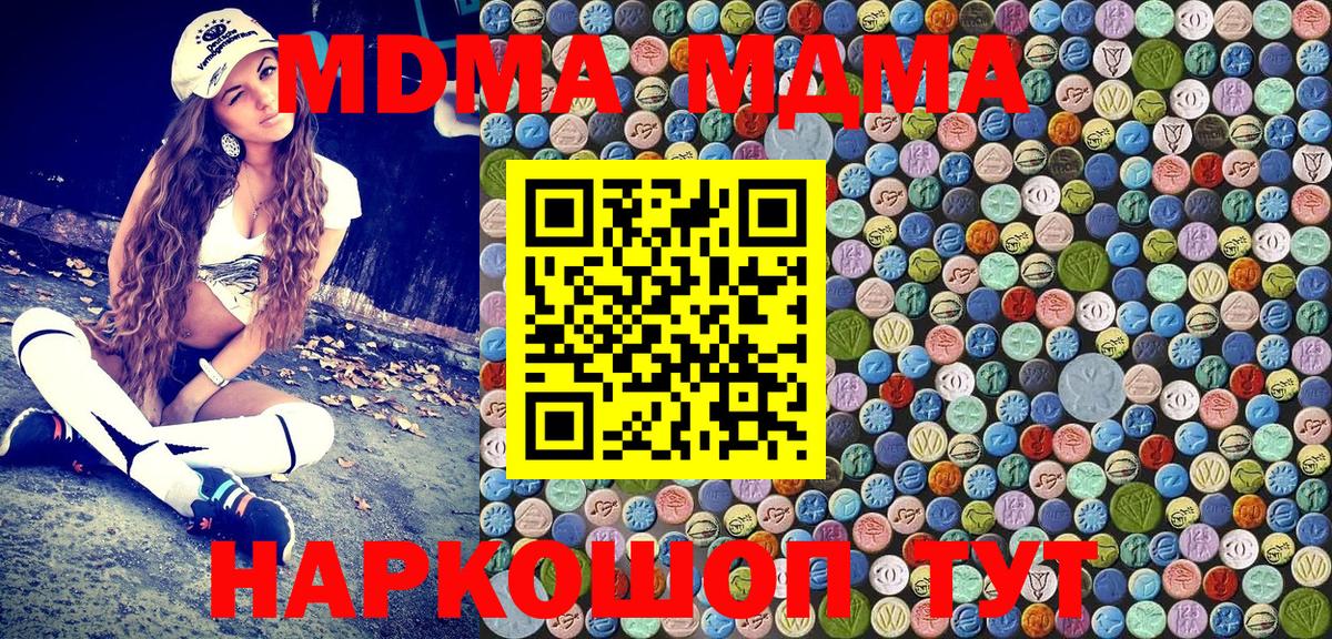 Карпинск  MDMA VHQ  МДМА кристаллы  Вход с VPN 
