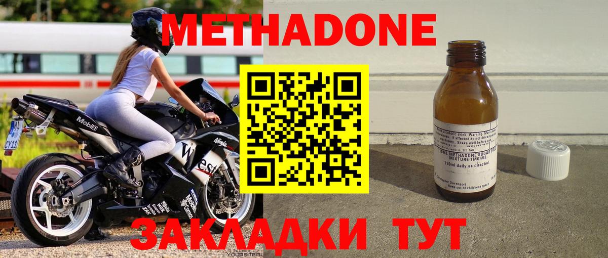 Карпинск  Метадон VHQ  Метадон белоснежный  Вход с VPN 