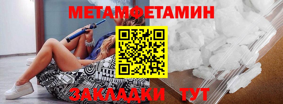 МЕТАМФЕТАМИН мет Карпинск