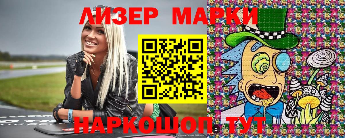 Марки N-bome 1,8мг  Вход с VPN  Карпинск 